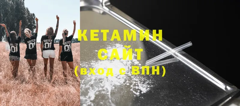 Кетамин ketamine  Ивангород 