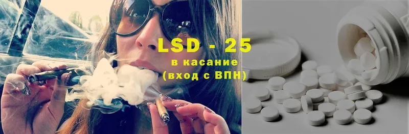 LSD-25 экстази кислота  KRAKEN tor  Ивангород 